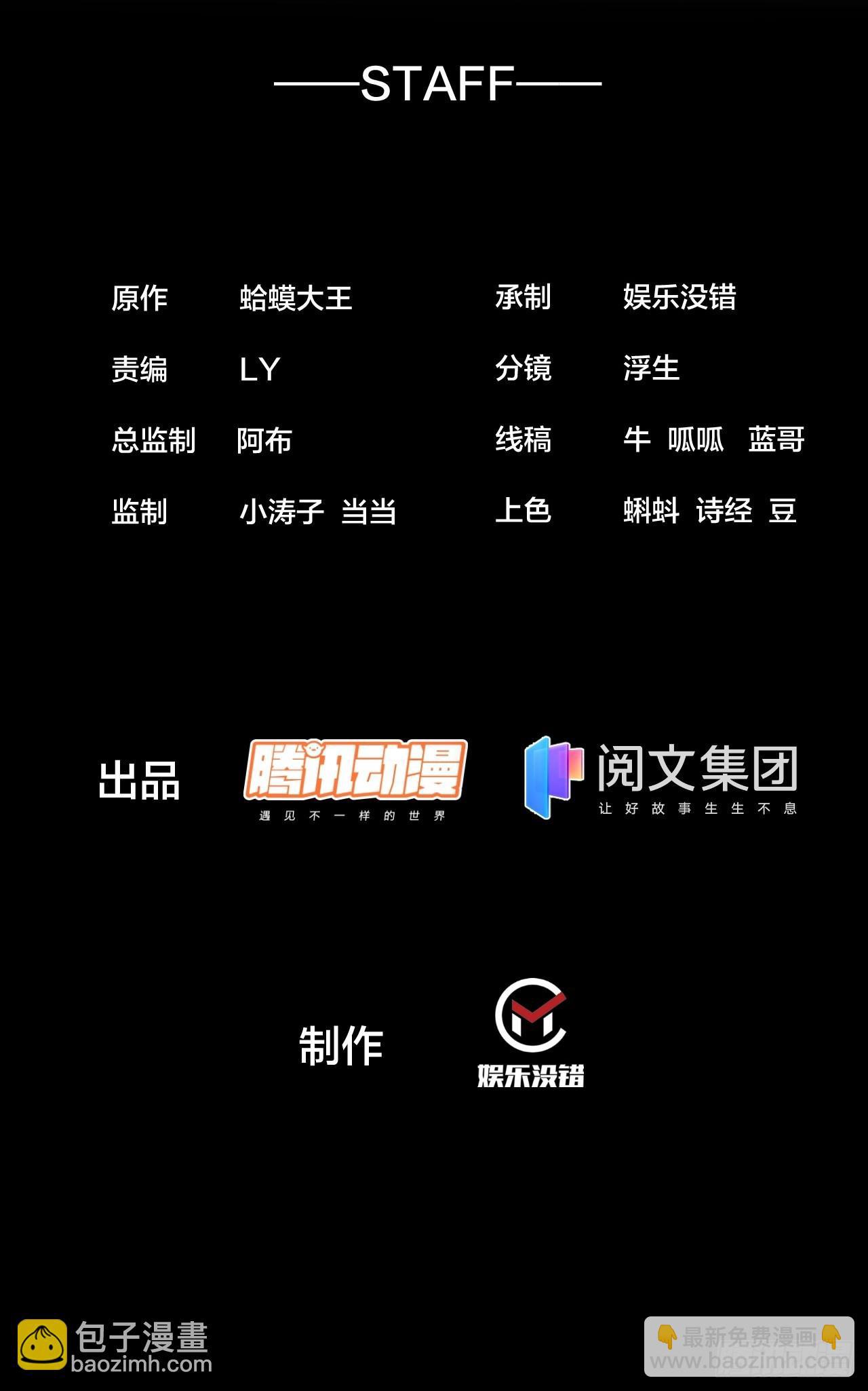 開局一座山 - 第四百三十四話：亂世開啓 - 2