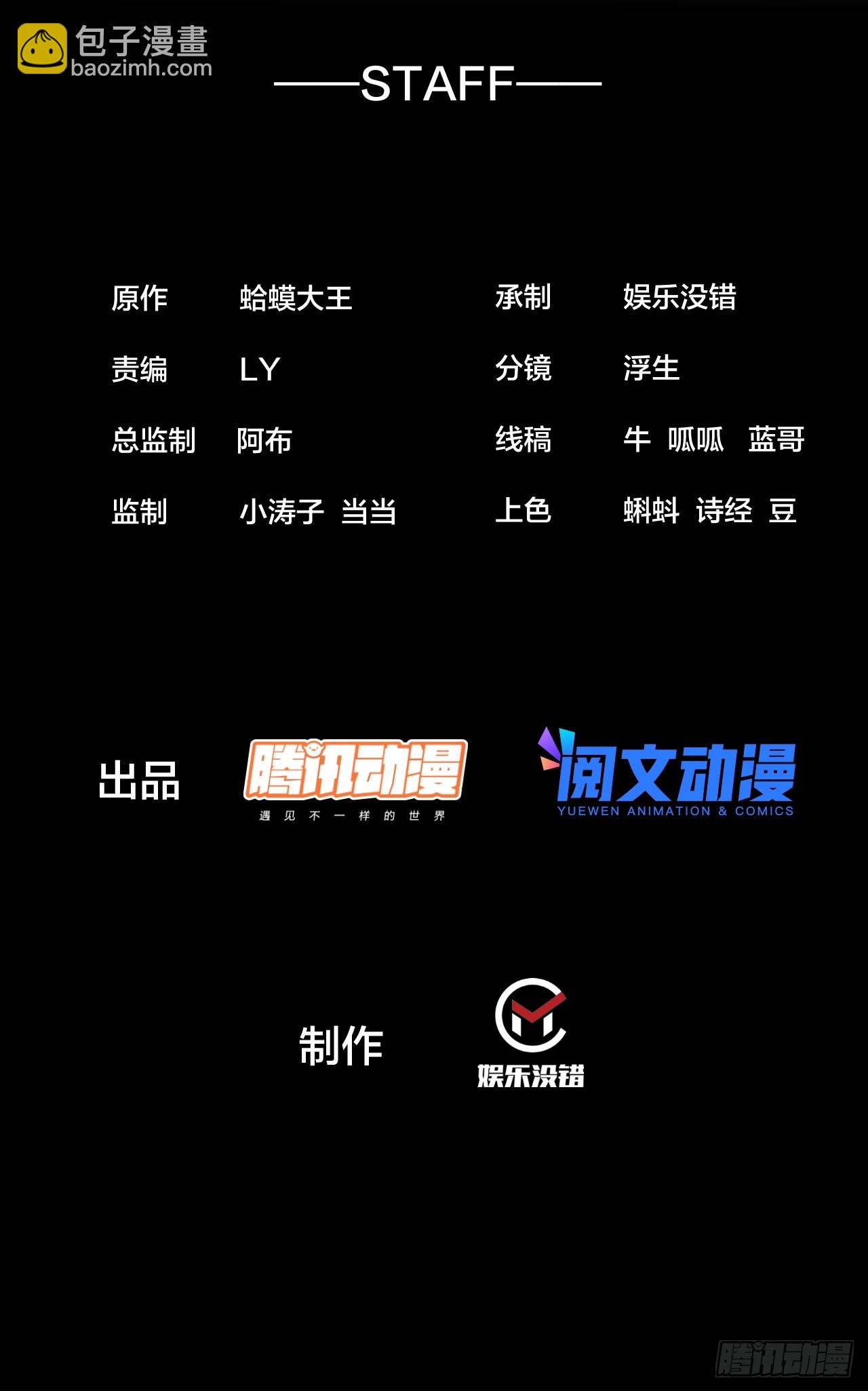 開局一座山 - 第四百四十四話：熟人(1/2) - 2