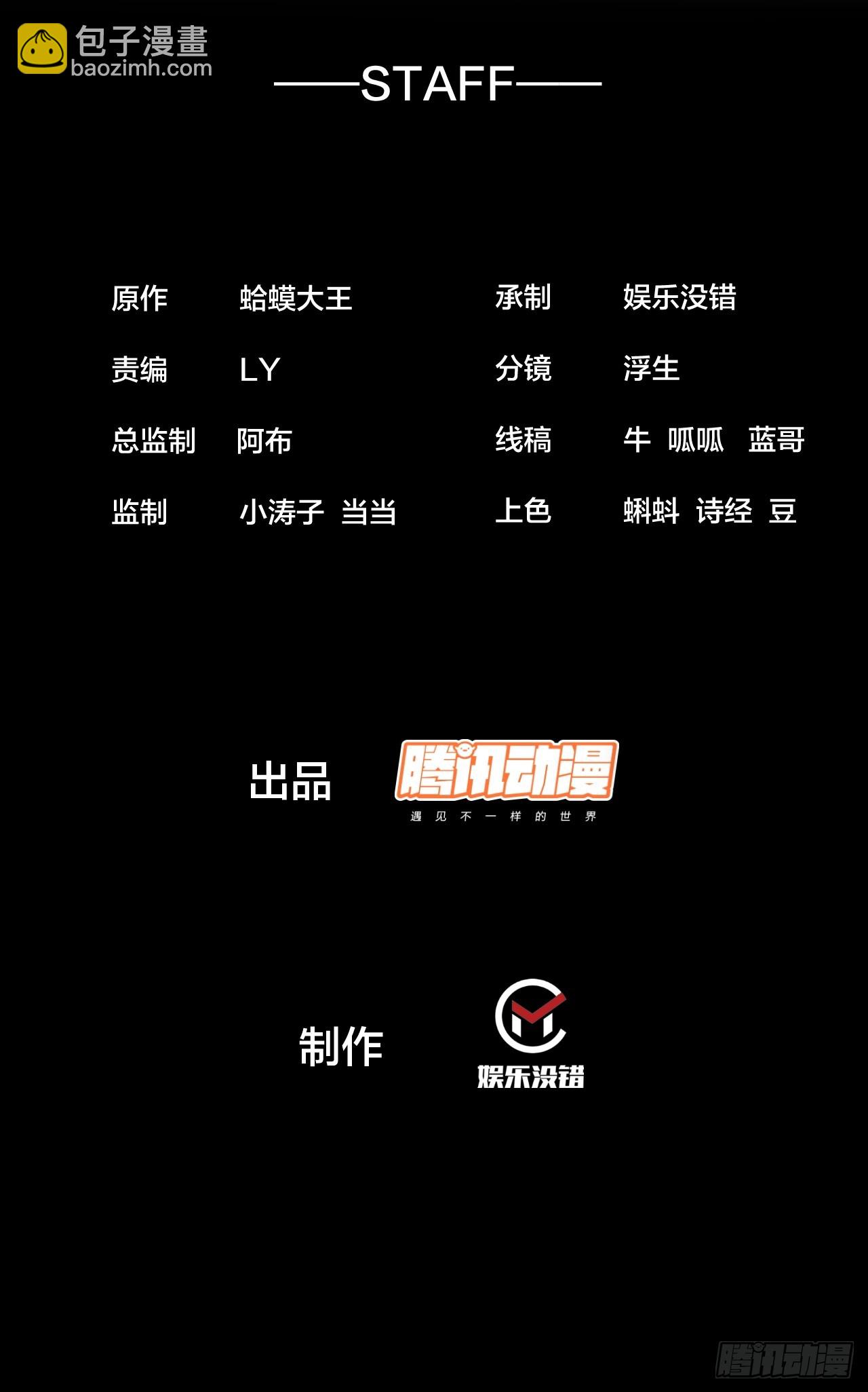 開局一座山 - 第四百七十四話：衝出層層包圍 - 2