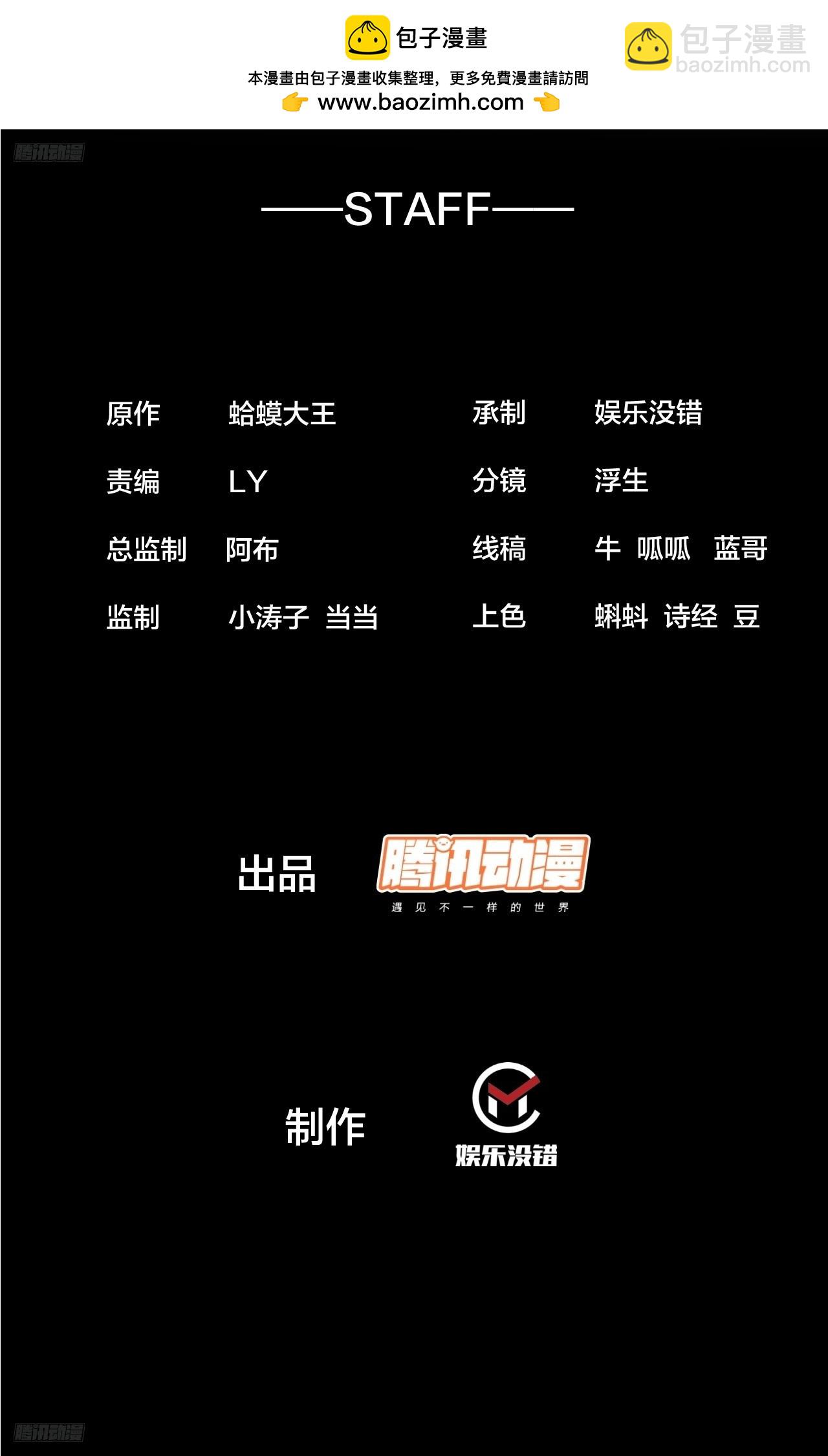 開局一座山 - 第五百八十七話：如魚得水 - 2