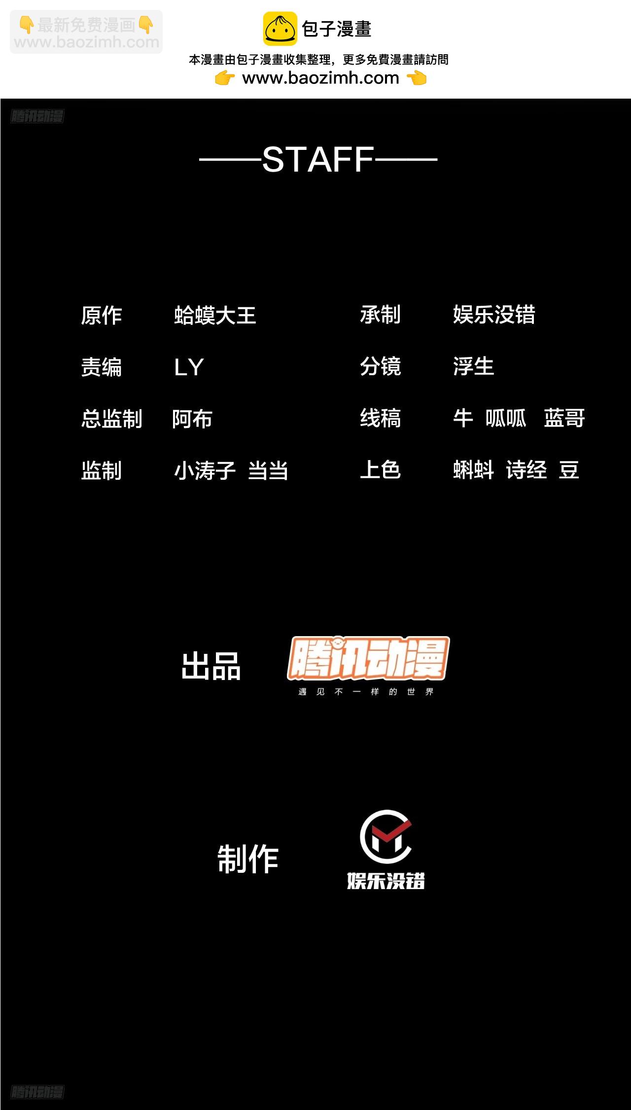 開局一座山 - 第六百三十三話：熊虎之將 - 2