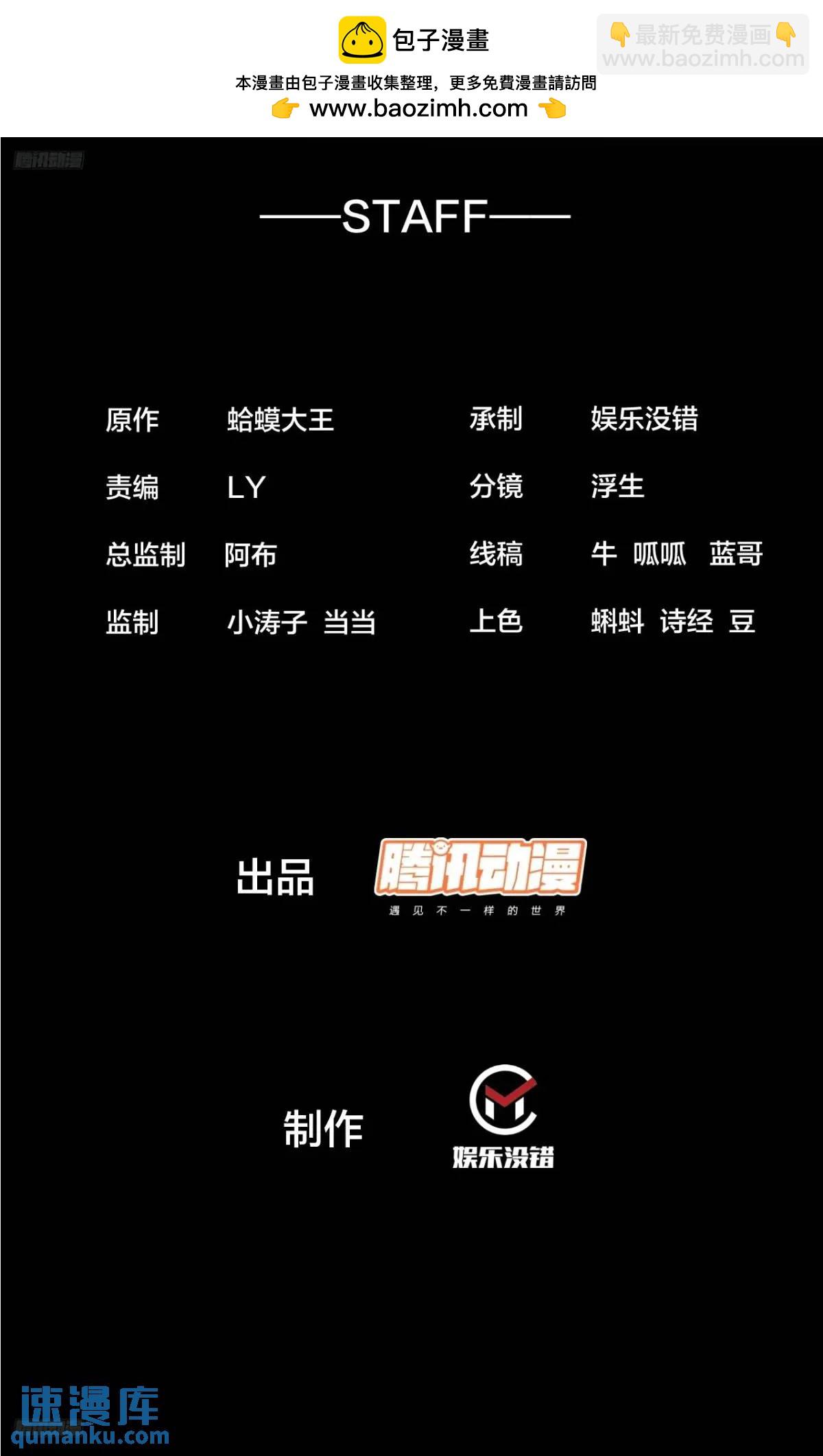 開局一座山 - 第六百九十五話：系統的秘密 - 2