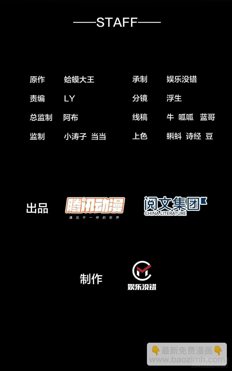 開局一座山 - 第七十三話：壓制 - 2
