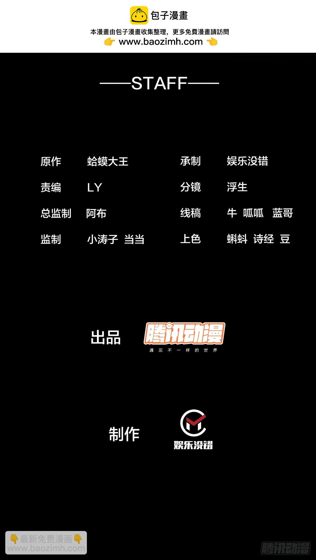 開局一座山 - 第八百六十八話：邀請 - 2