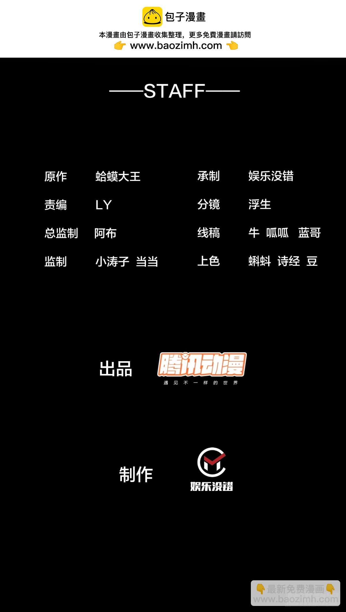 開局一座山 - 第九百零二話：變故(1/2) - 2