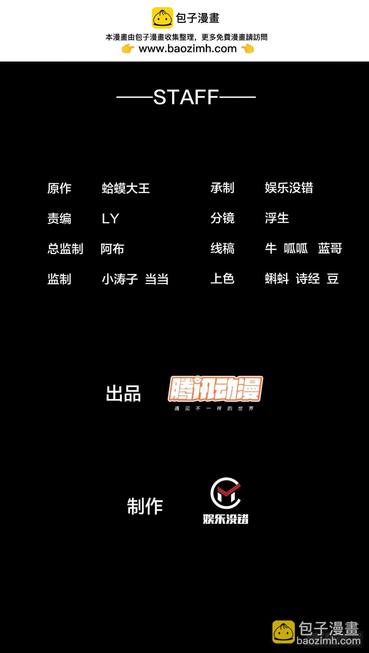 開局一座山 - 第九百二十二話：白色龍鱗 - 2