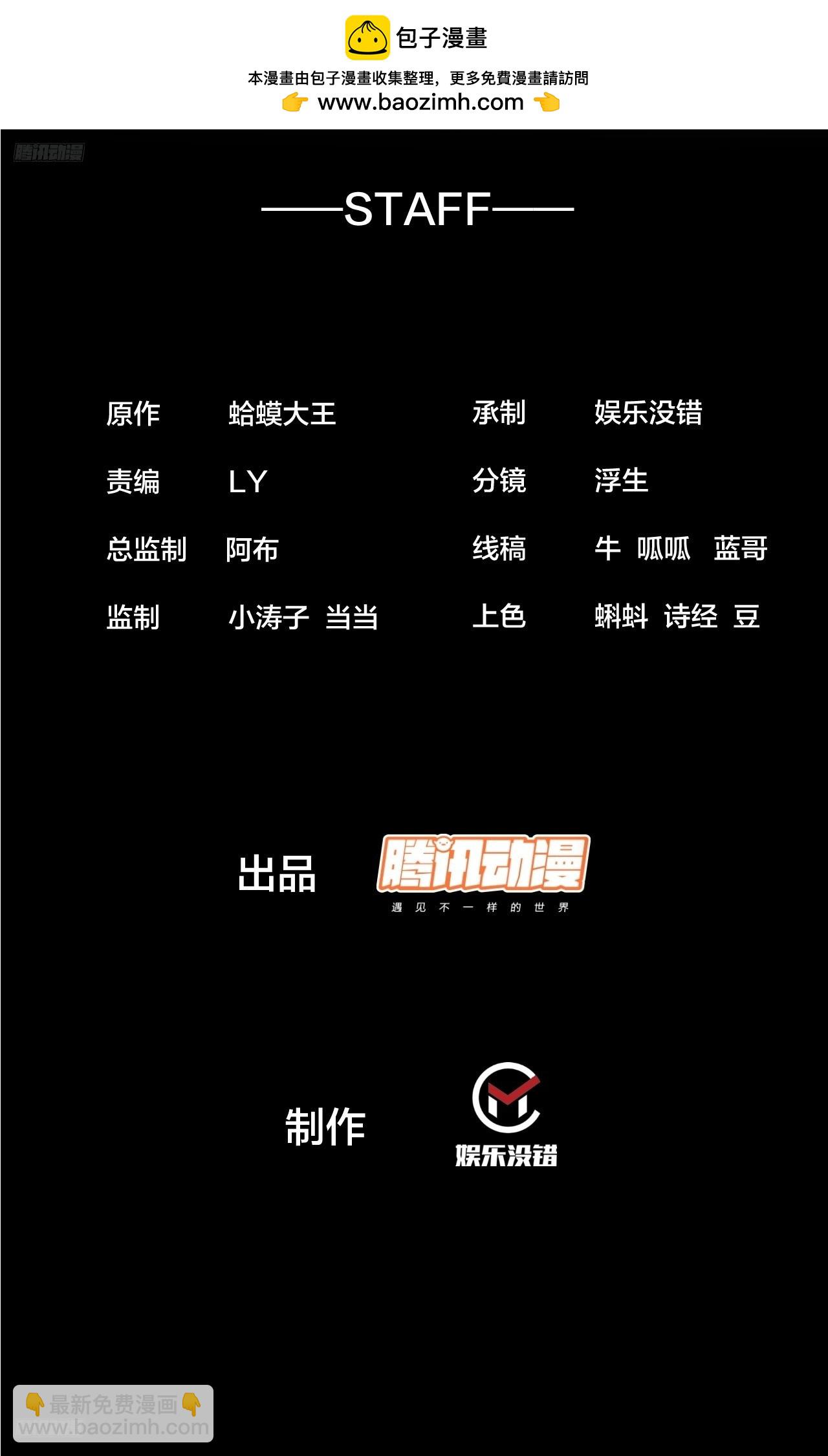 開局一座山 - 第九百七十話：對峙(1/2) - 2