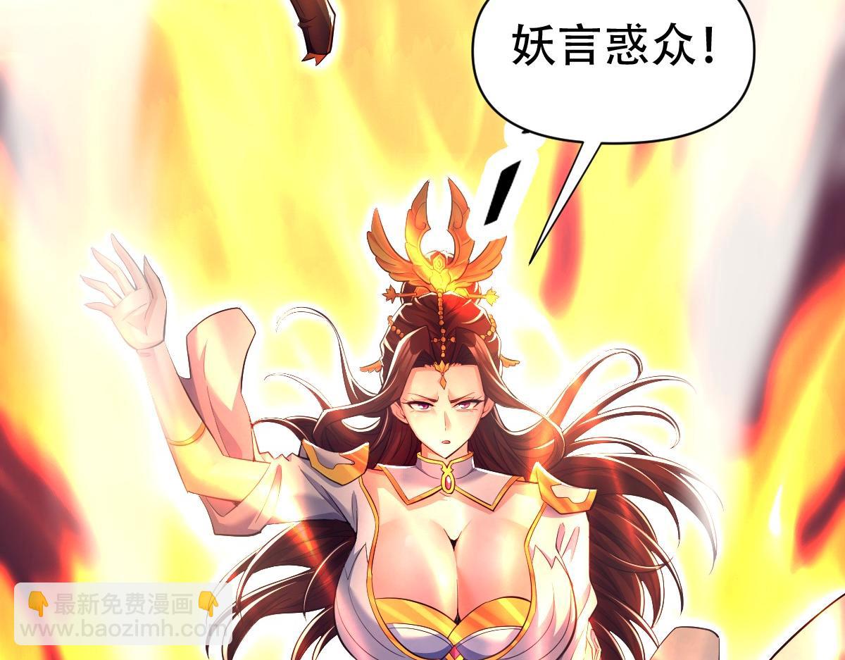 開局震驚女帝老婆，我無敵了 - 第69話 不聽話可是要打屁屁的噢！(2/4) - 1