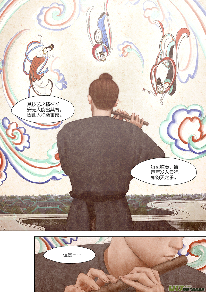 開元秘史 - 6 第四章-4 重置 - 1