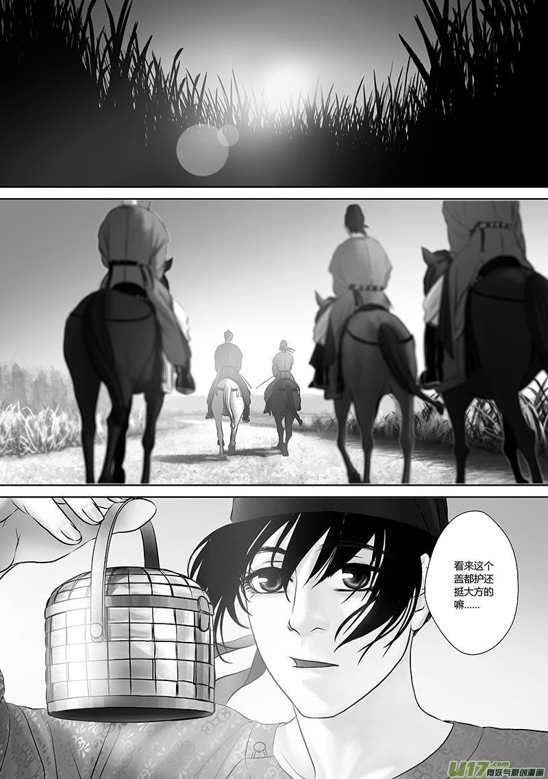 開元秘史 - 23 第十章-4 - 1