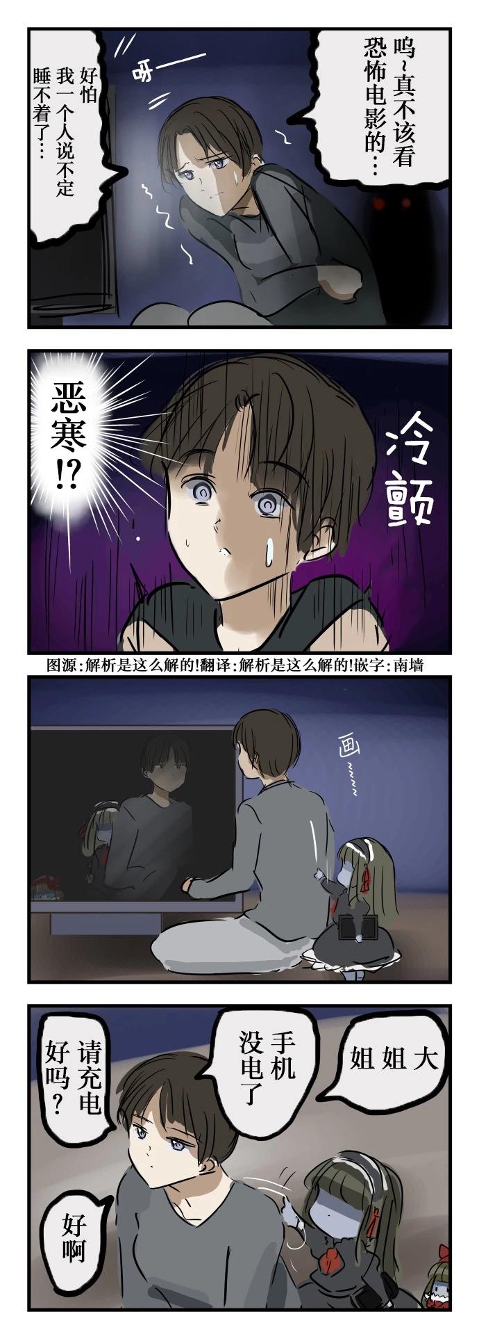 カコミスル老師四格合集 - 在背上寫字的瑪麗小姐 - 1