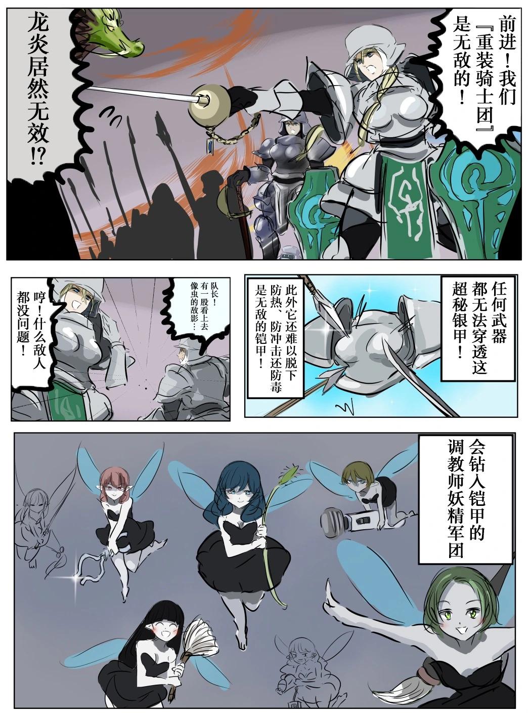カコミスル老師四格合集 - 我喜歡的小薄本的引子 - 1
