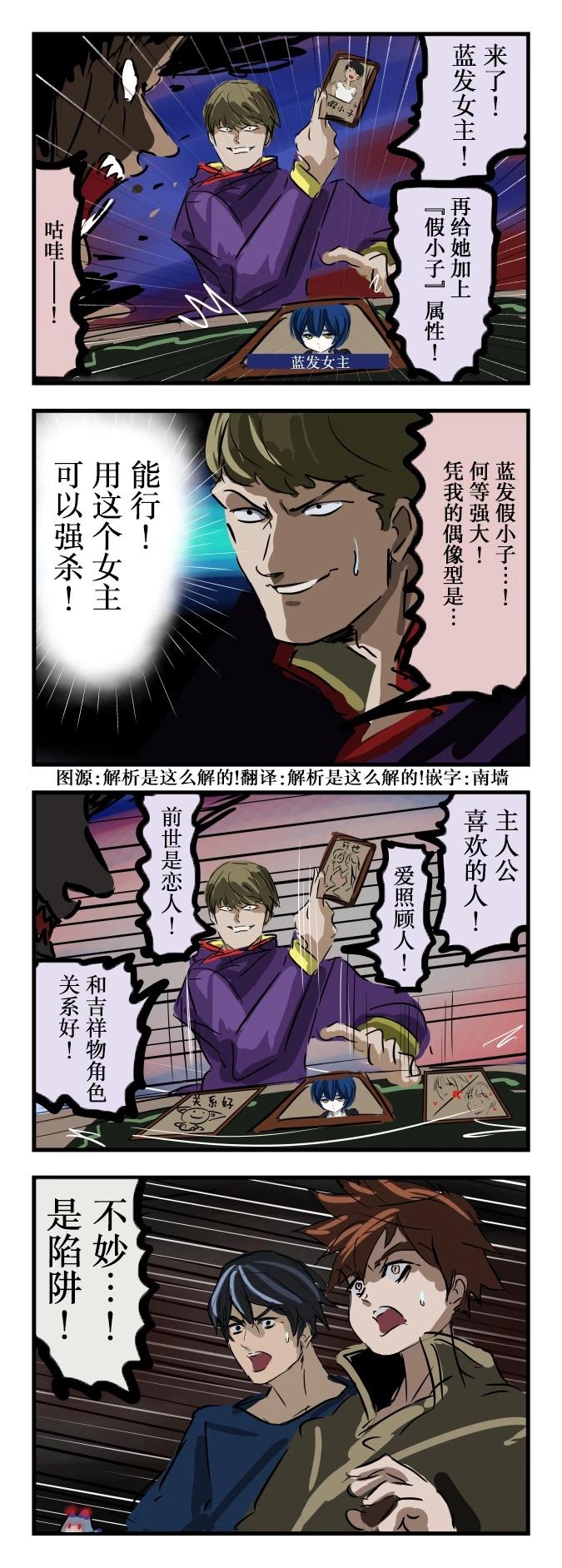 カコミスル老師四格合集 - 過載 - 1