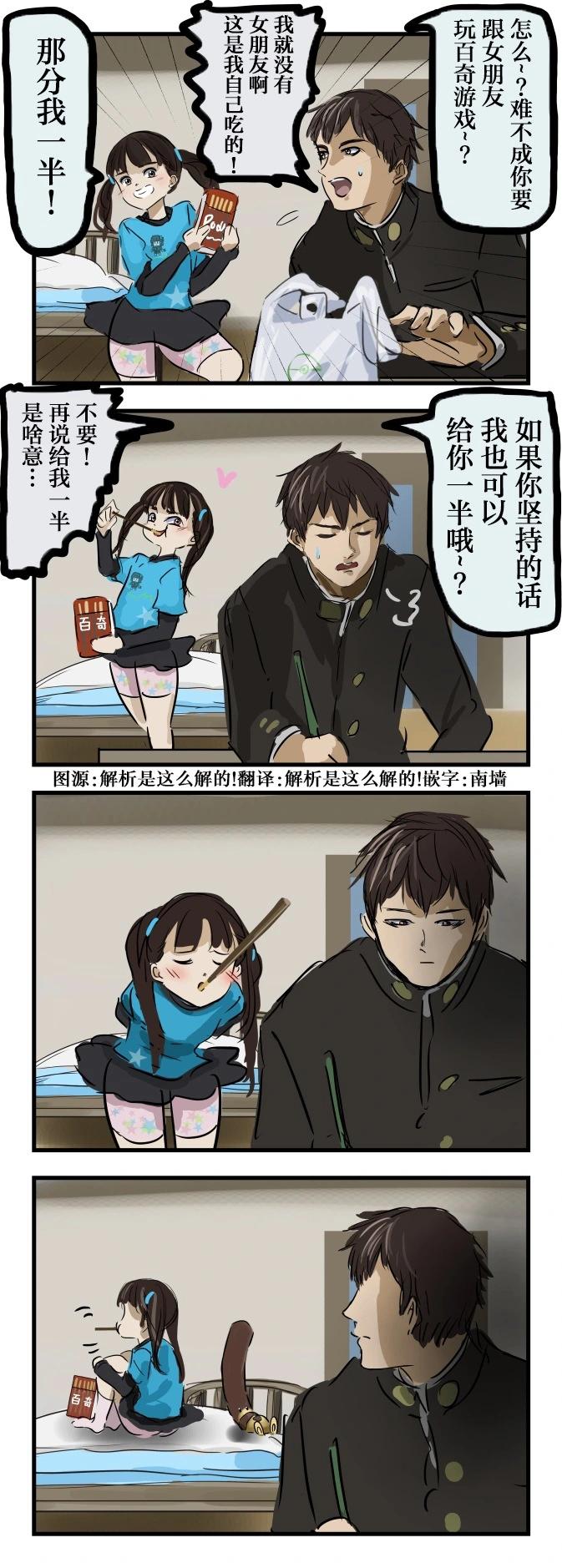 カコミスル老師四格合集 - 百奇 - 1