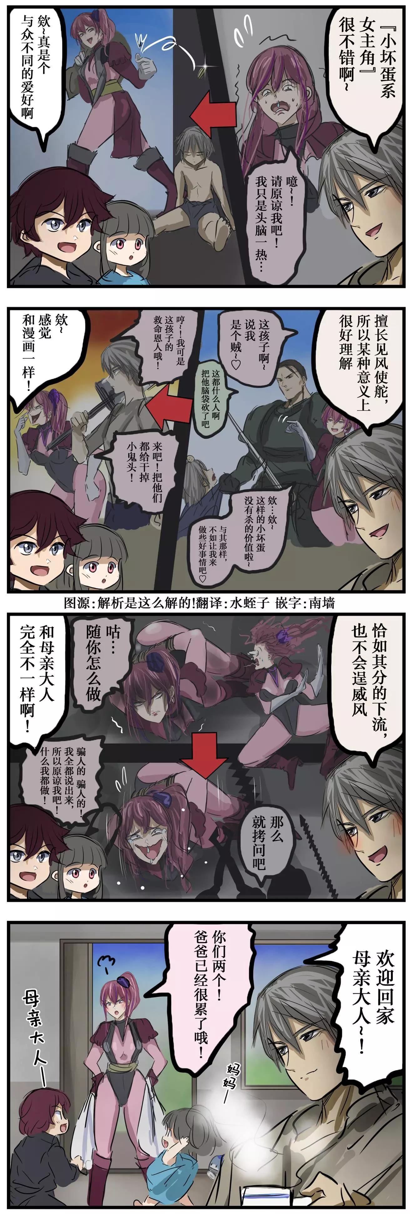 カコミスル老師四格合集 - 秀恩愛 - 1