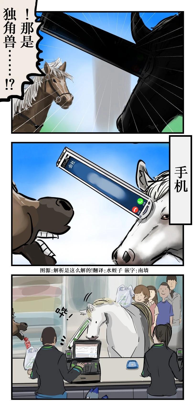カコミスル老師四格合集 - 便利 - 1