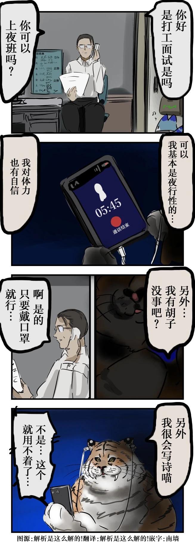 カコミスル老師四格合集 - 有鬍子沒事 - 1