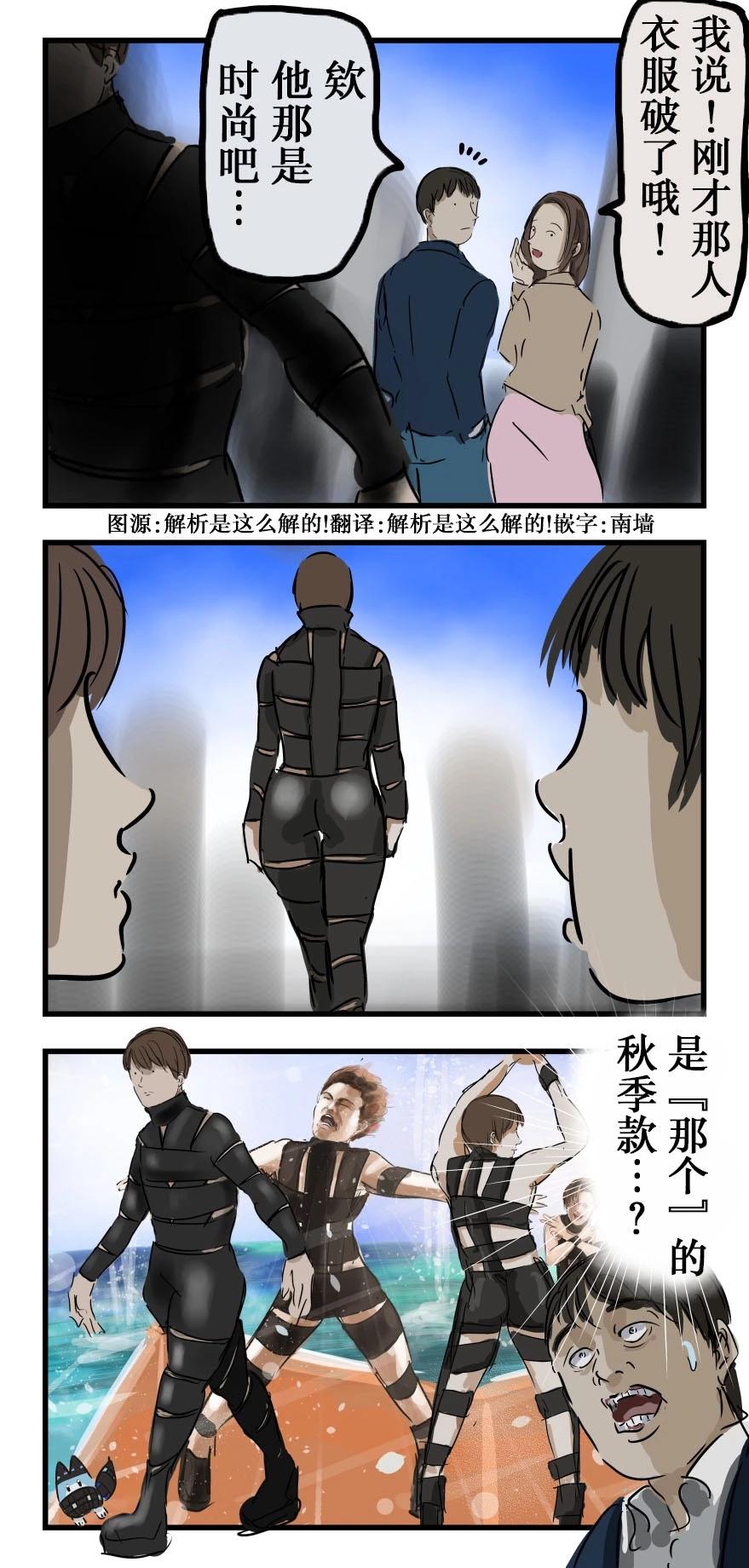 カコミスル老師四格合集 - 秋服 - 1