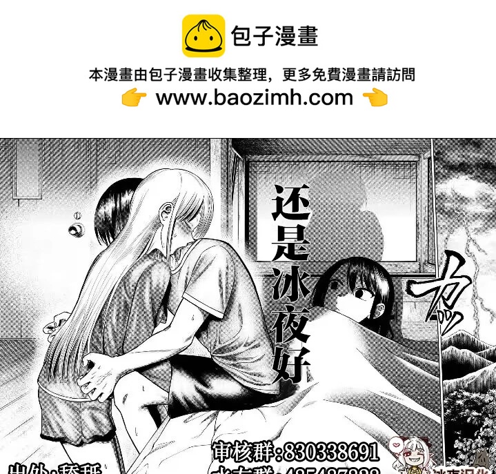 カコミスル老師四格合集 - 秋服 - 1