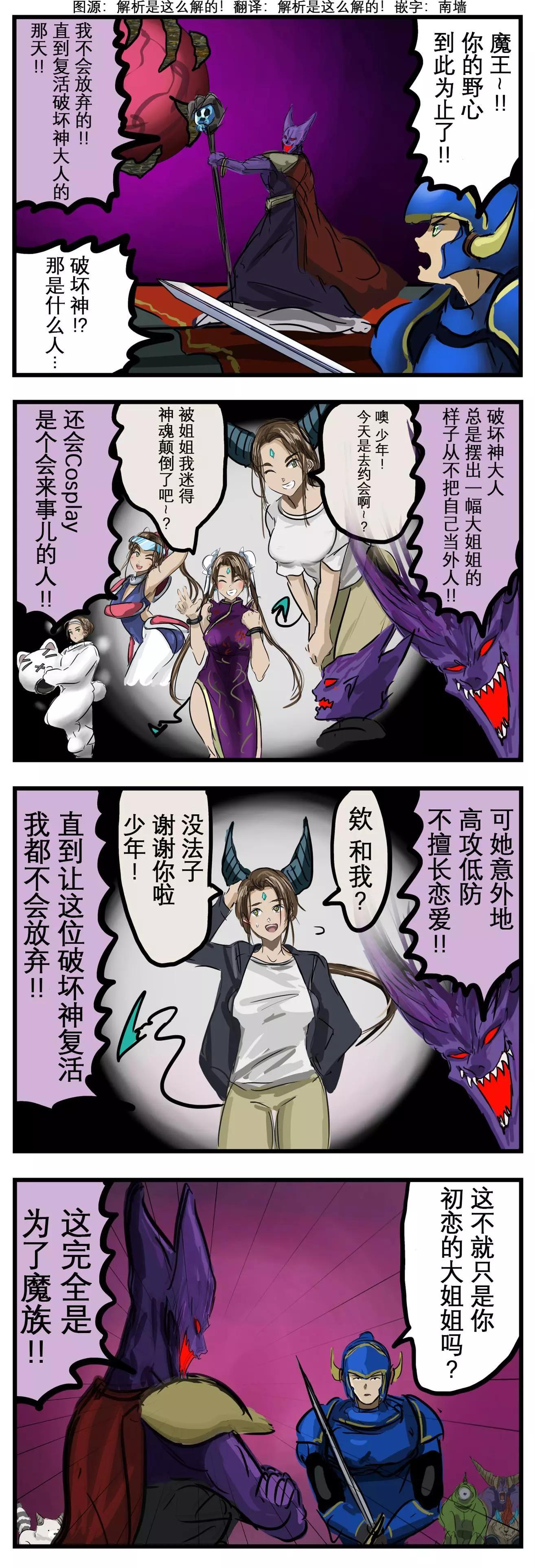 カコミスル老師四格合集 - 復活 - 1