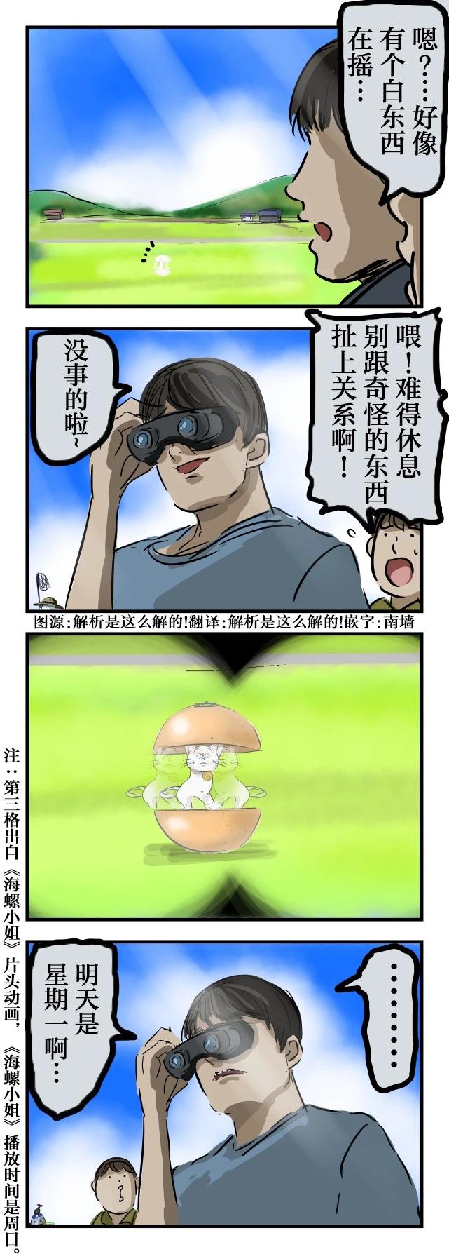 カコミスル老師四格合集 - 週日的扭來扭去 - 1