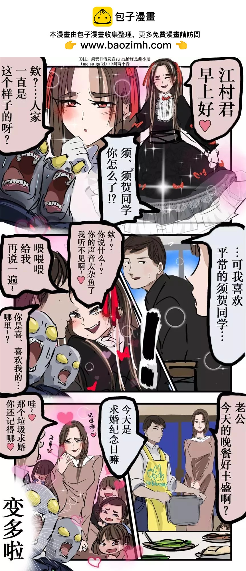 カコミスル老師四格合集 - 固定需求 - 1