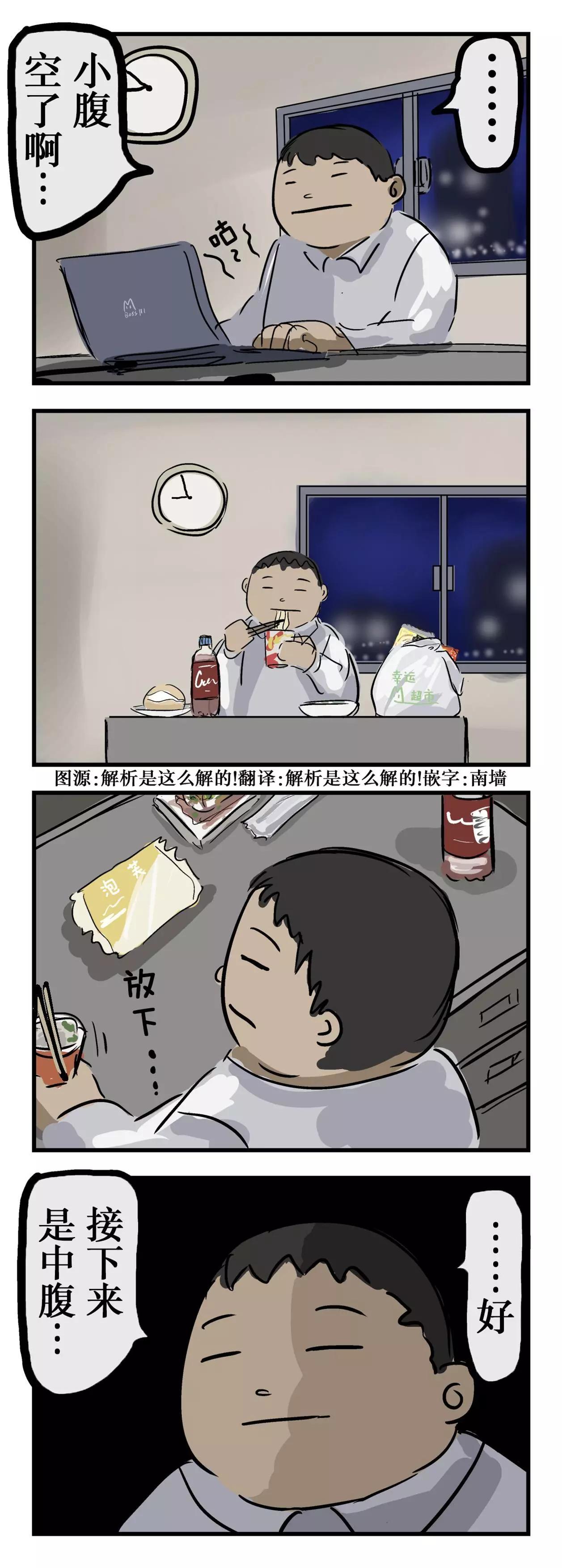 カコミスル老師四格合集 - 階段 - 1