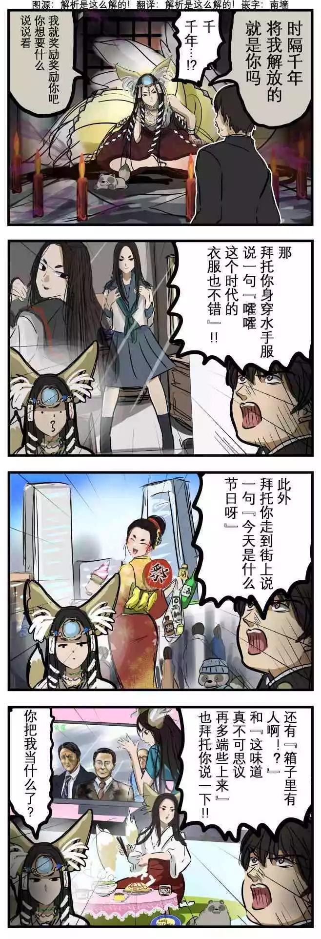 カコミスル老師四格合集 - 想看的反應 - 1