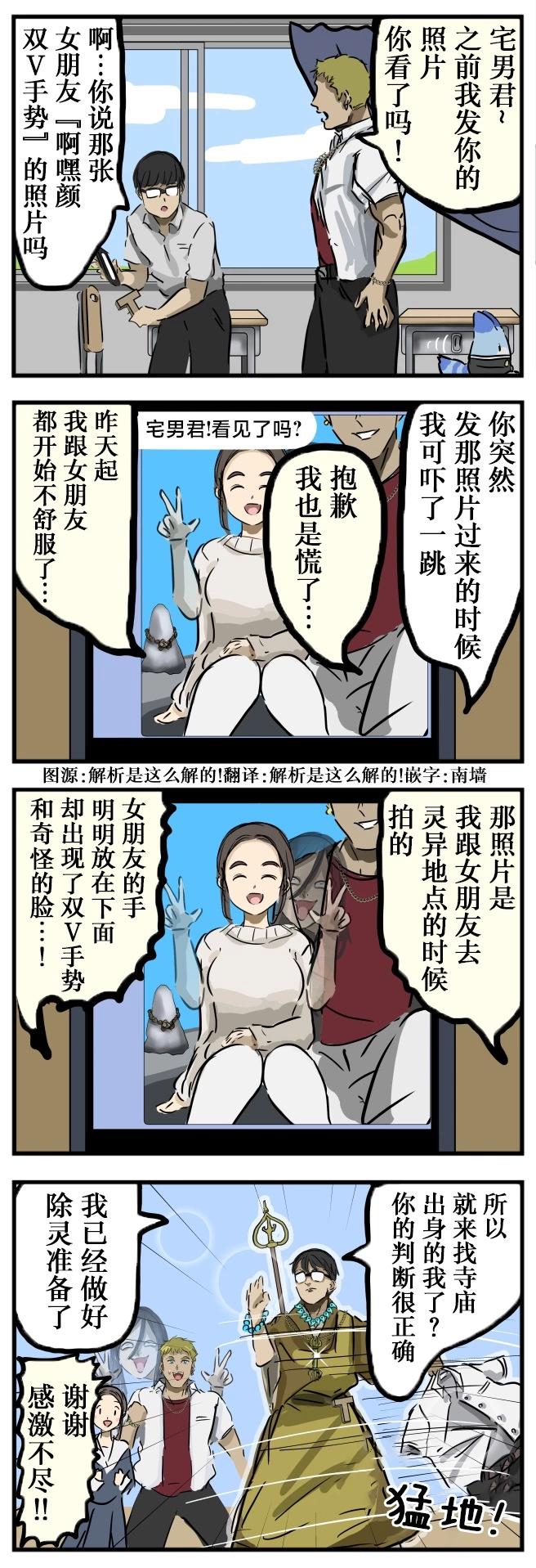 カコミスル老師四格合集 - 照片 - 1