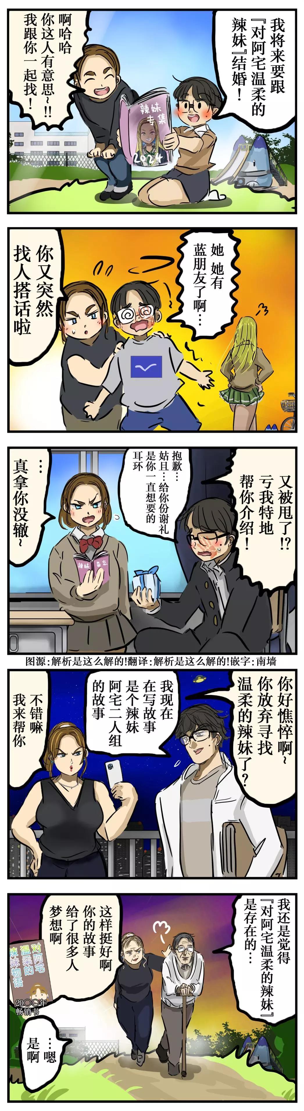 カコミスル老師四格合集 - 青鳥 - 1