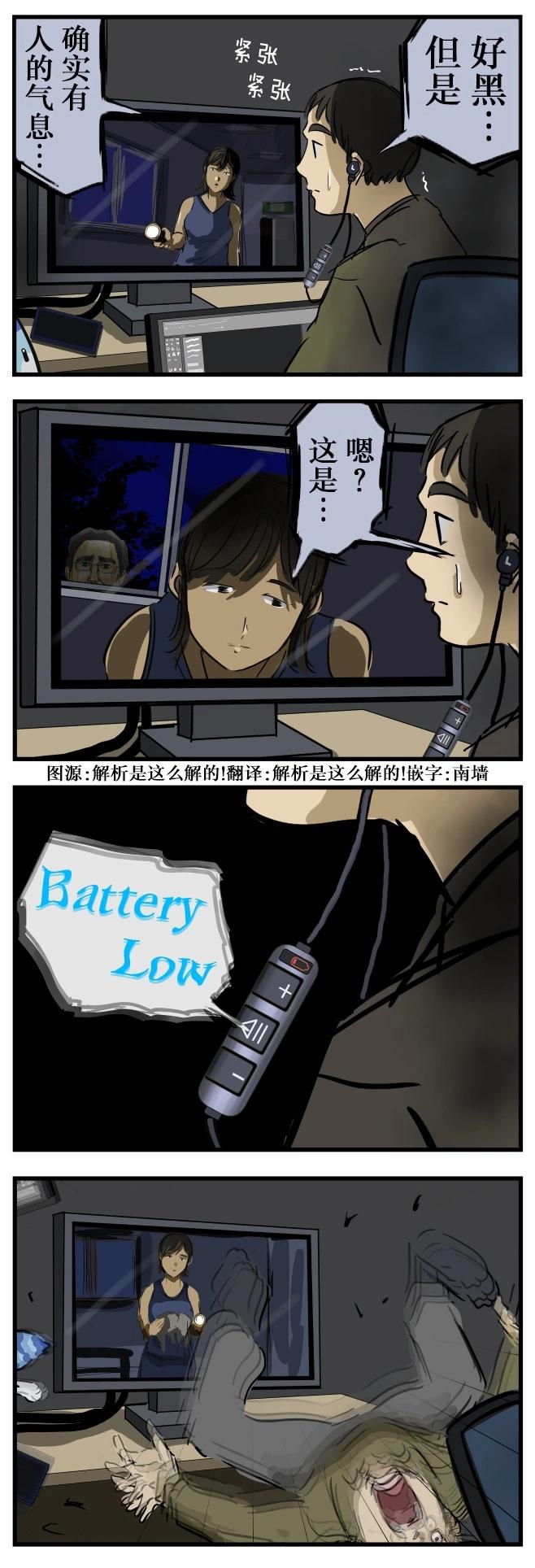 カコミスル老師四格合集 - 突然襲擊的耳機 - 1