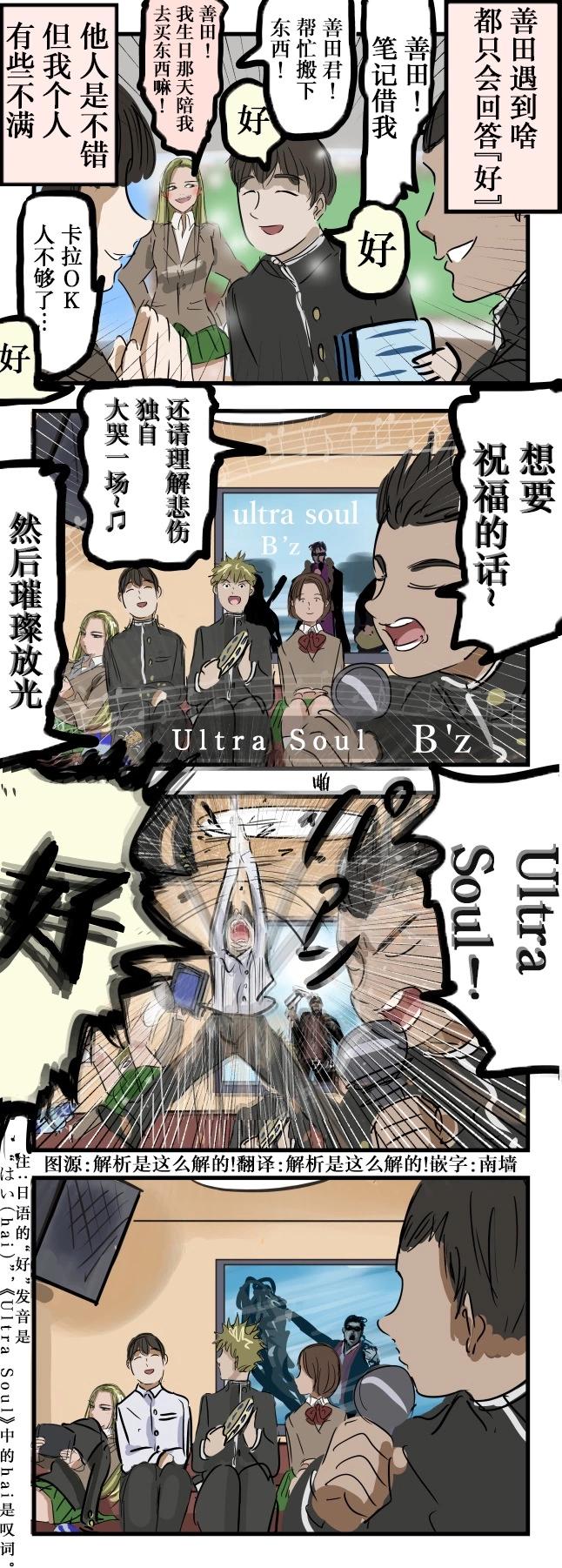 カコミスル老師四格合集 - 對“好”有自信的人 - 1