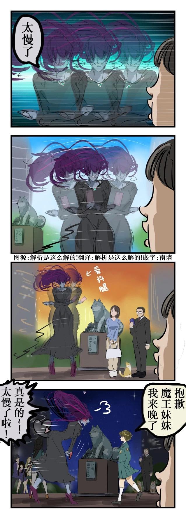 カコミスル老師四格合集 - 太慢了 - 1
