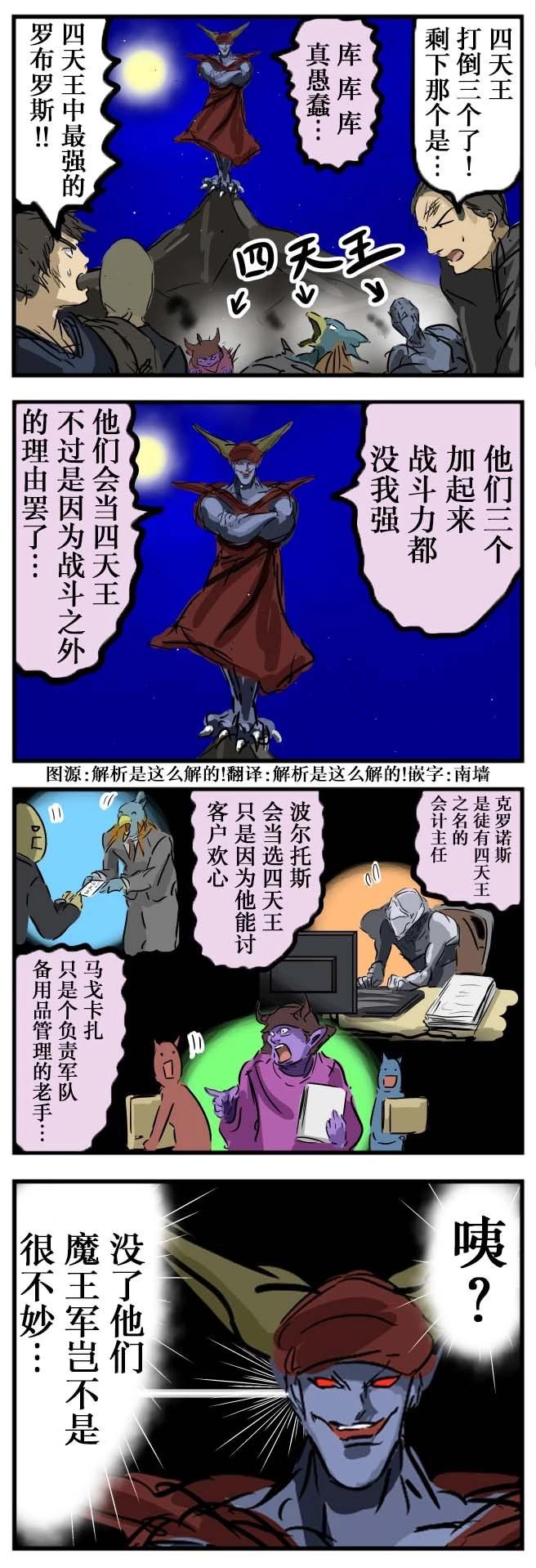 カコミスル老師四格合集 - 專業人才 - 1