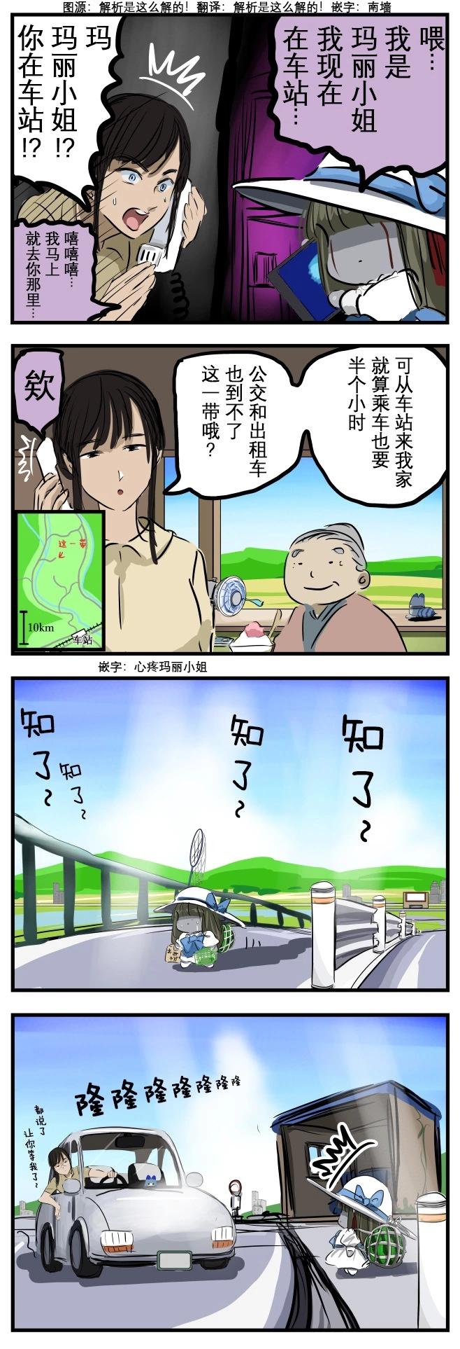 カコミスル老師四格合集 - 夏日瑪麗 - 1