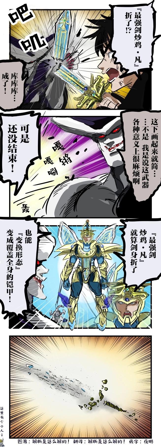 カコミスル老師四格合集 - 畫起來麻煩的武器 - 1