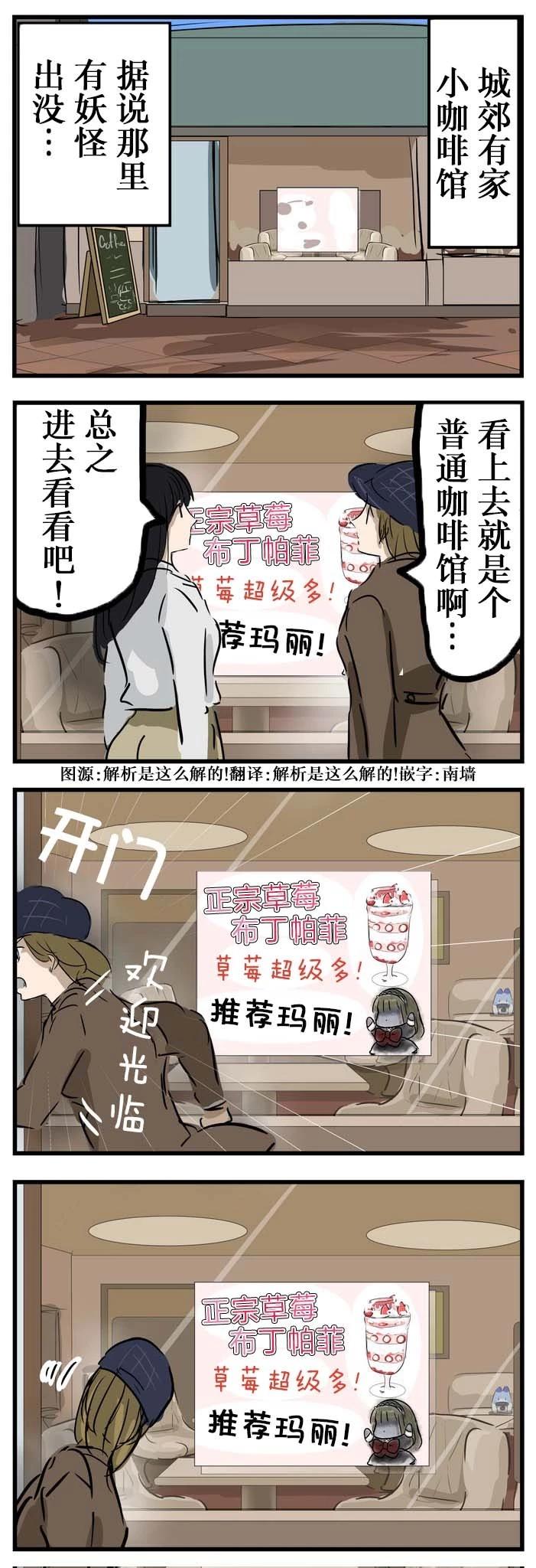 カコミスル老師四格合集 - 搞推薦的瑪麗小姐 - 1
