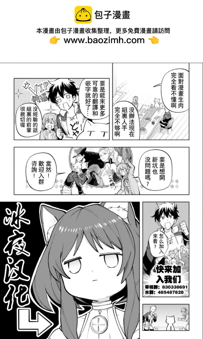 カコミスル老師四格合集 - 引子劇情 - 1