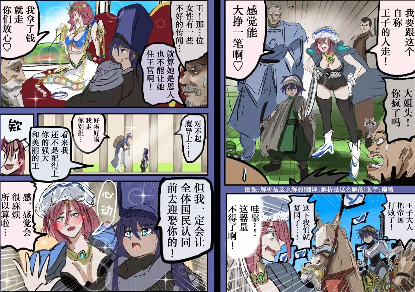 カコミスル老師四格合集 - 我喜歡的正太大姐姐場景 - 1