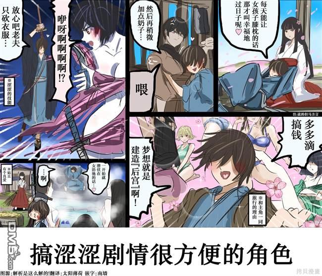 カコミスル老師四格合集 - 漫畫之類的作品裡我喜歡的角色 - 1