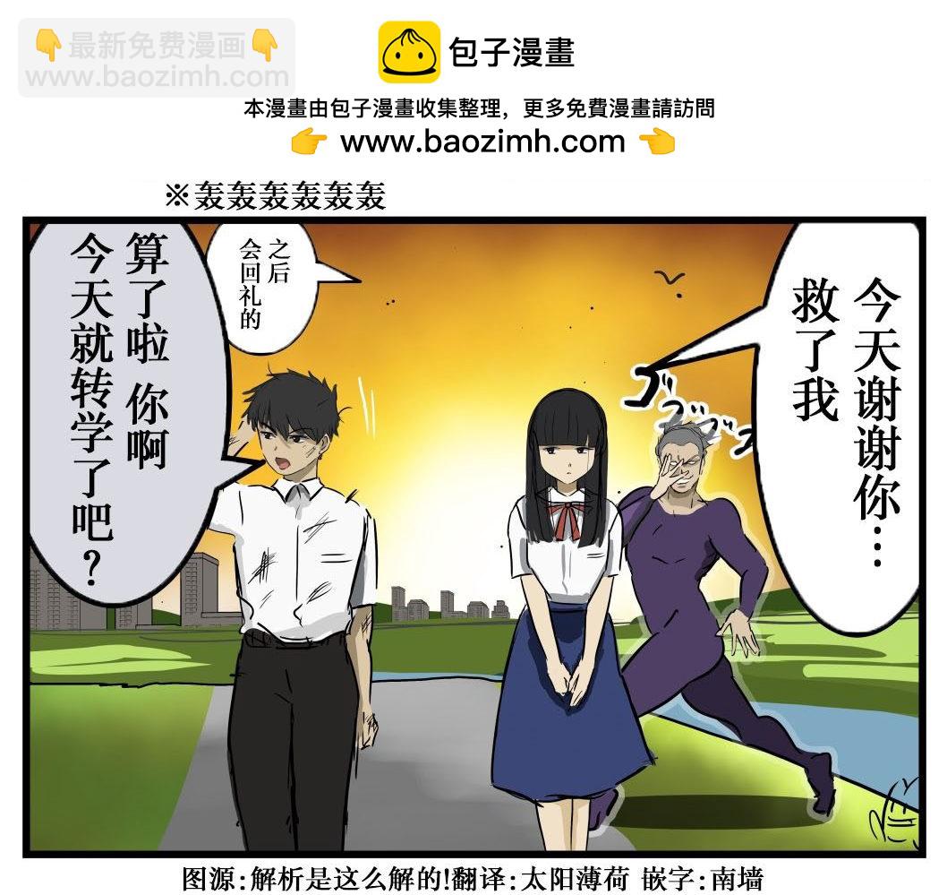 カコミスル老師四格合集 - 最初的罪行 - 1