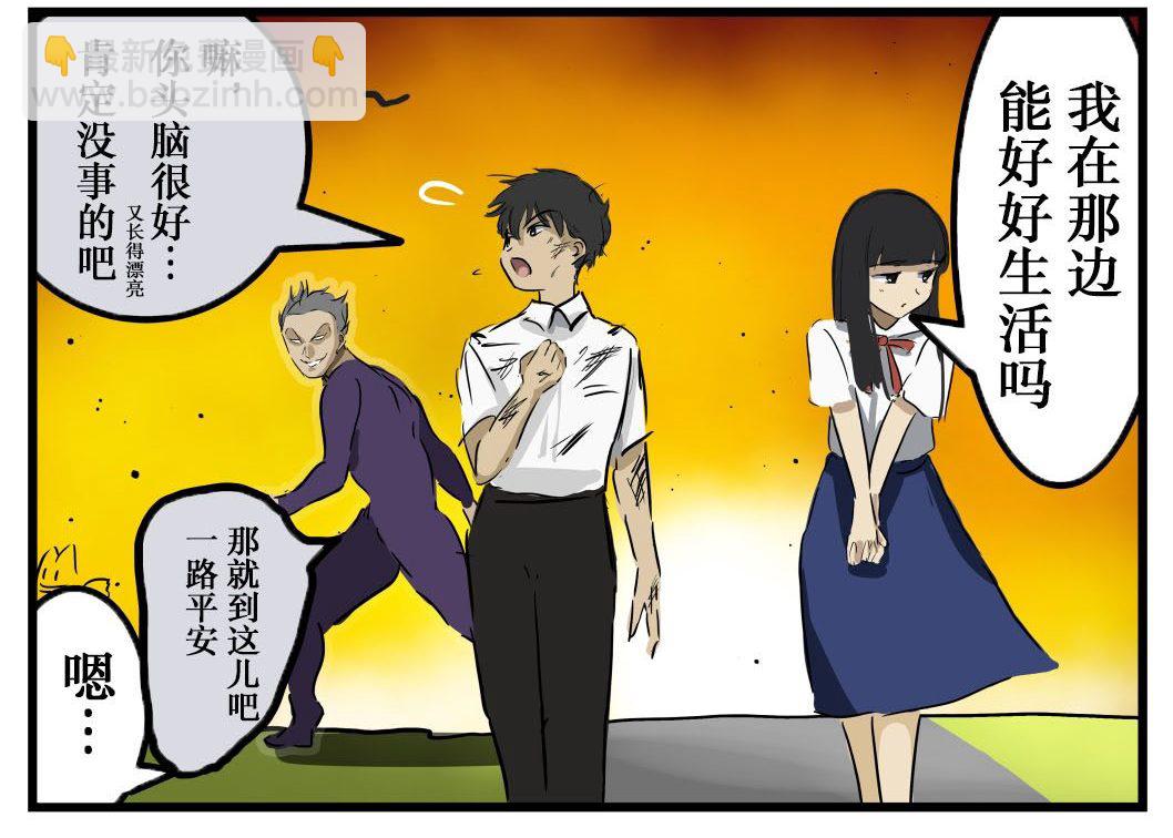 カコミスル老師四格合集 - 最初的罪行 - 1