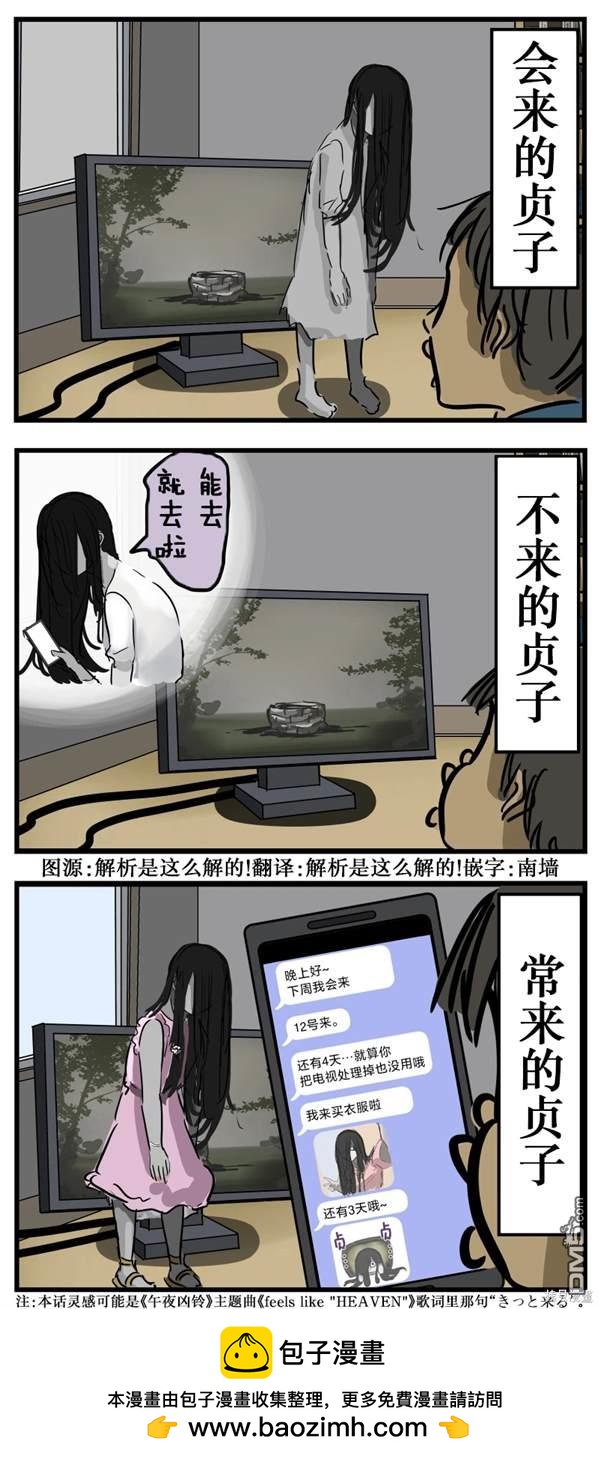 カコミスル老師四格合集 - 區分手段 - 1