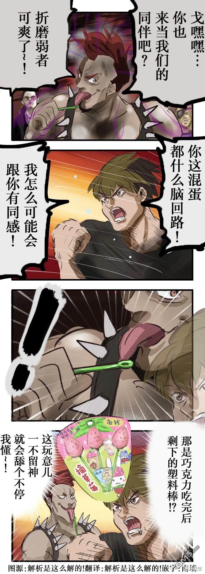 カコミスル老師四格合集 - 同感 - 1