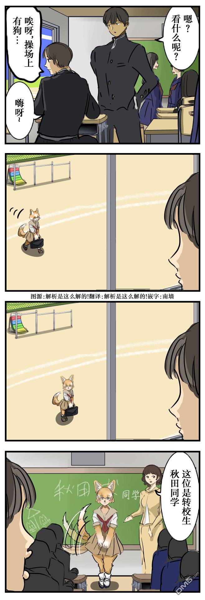 カコミスル老師四格合集 - 校園劇裡常有的事 - 1