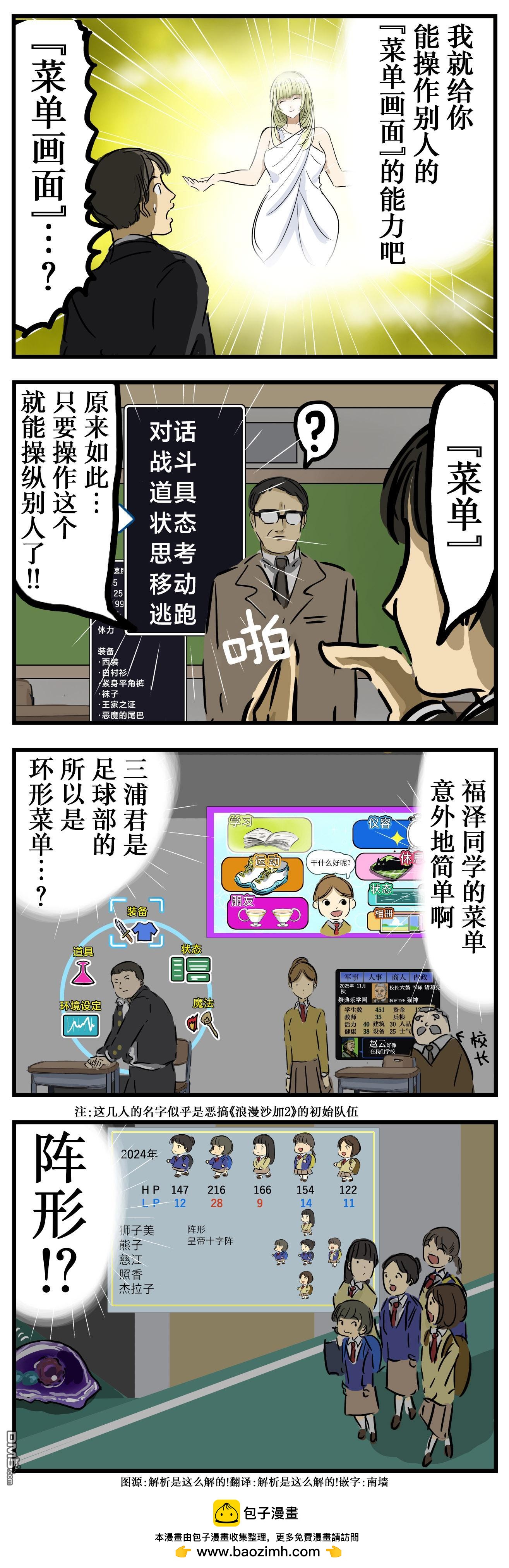 カコミスル老師四格合集 - 個性 - 1