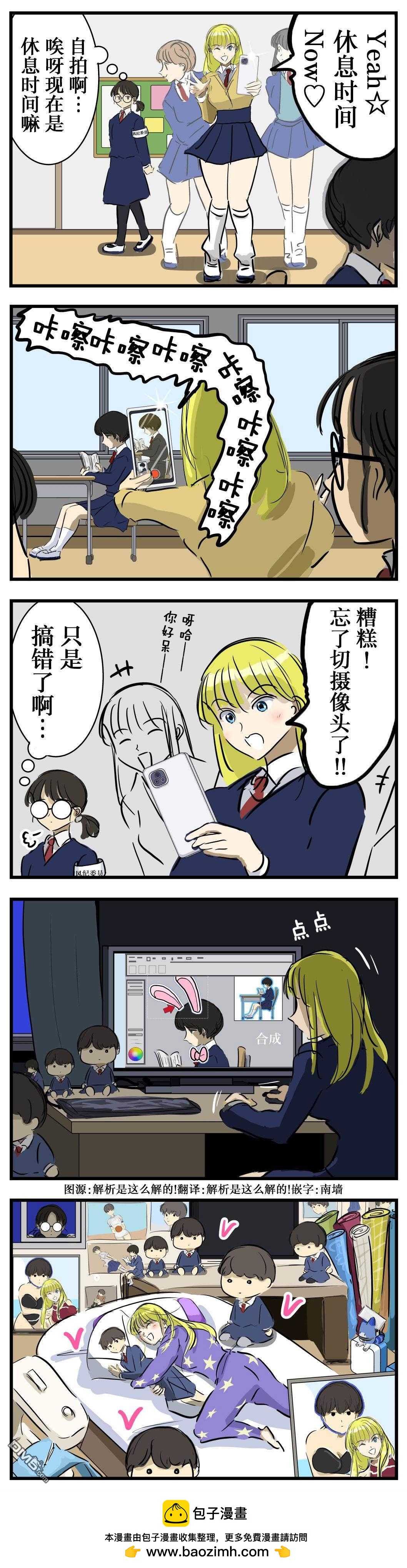 カコミスル老師四格合集 - 障眼法 - 1