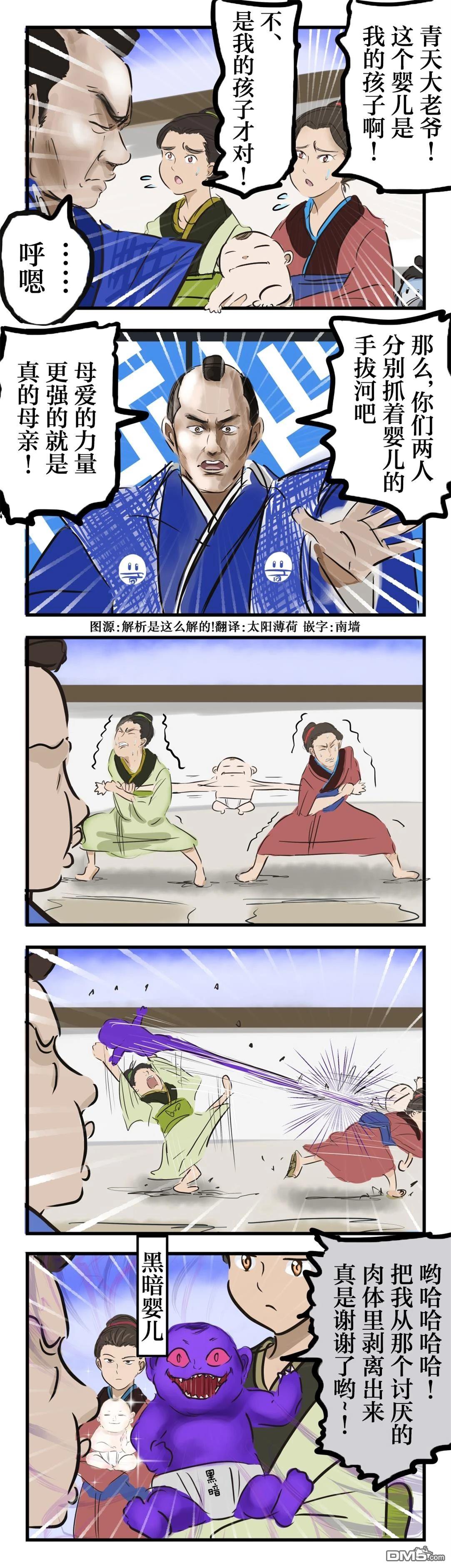 カコミスル老師四格合集 - 光與暗 - 1