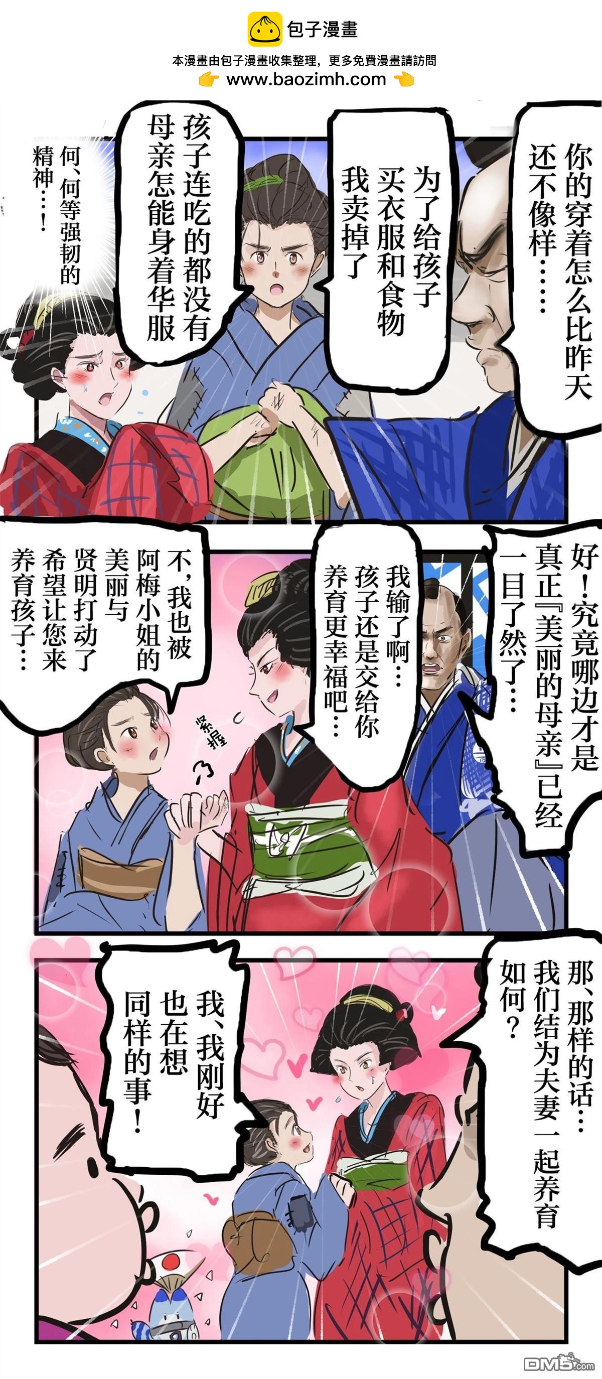 カコミスル老師四格合集 - 清湯大老爺 - 1
