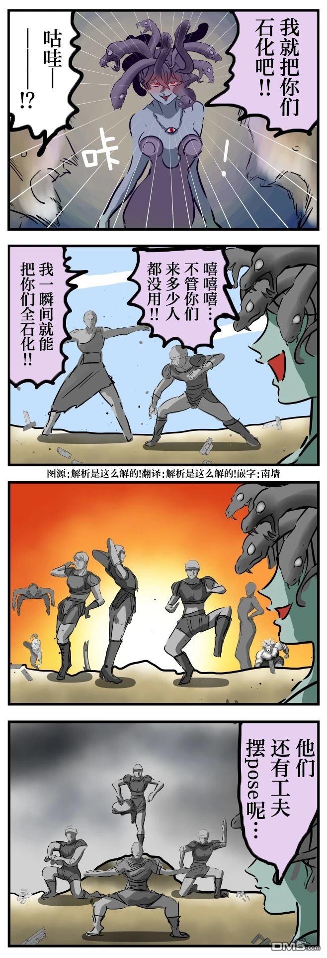 カコミスル老師四格合集 - 瞬間的判斷 - 1